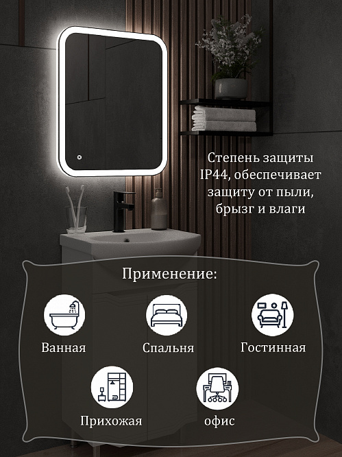 Зеркало с подсветкой КАПЕЛЛА (50*60 /60*50) /универсальное/ AQUA DE MARCO