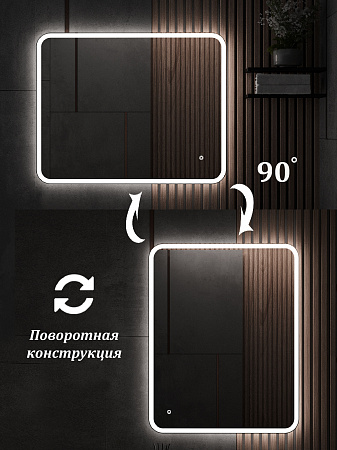 Зеркало с подсветкой КАПЕЛЛА (60*80 /80*60) /универсальное/ AQUA DE MARCO