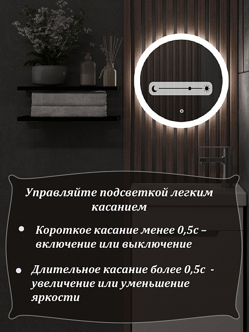 Зеркало круглое с подсветкой КАПЕЛЛА 40 см / AQUA DE MARCO