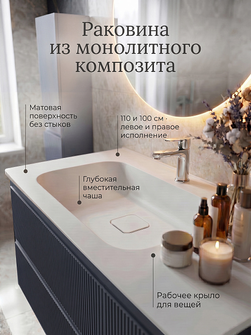 Тумба подвесная ДАЛЛАС 110 левая /графит матовый  / AQUA DE MARCO
