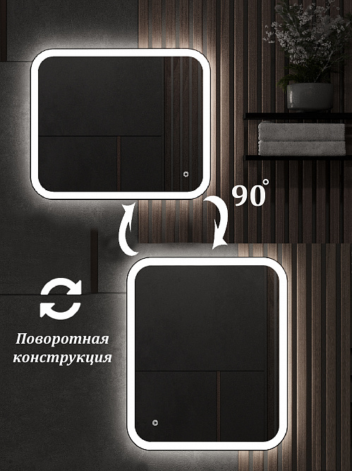 Зеркало с подсветкой КАПЕЛЛА (50*60 /60*50) /универсальное/ AQUA DE MARCO