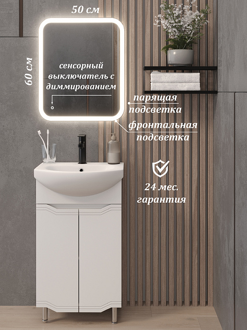 Зеркало с подсветкой КАПЕЛЛА (50*60 /60*50) /универсальное/ AQUA DE MARCO