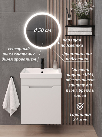 Зеркало круглое с подсветкой КАПЕЛЛА 50 см / AQUA DE MARCO