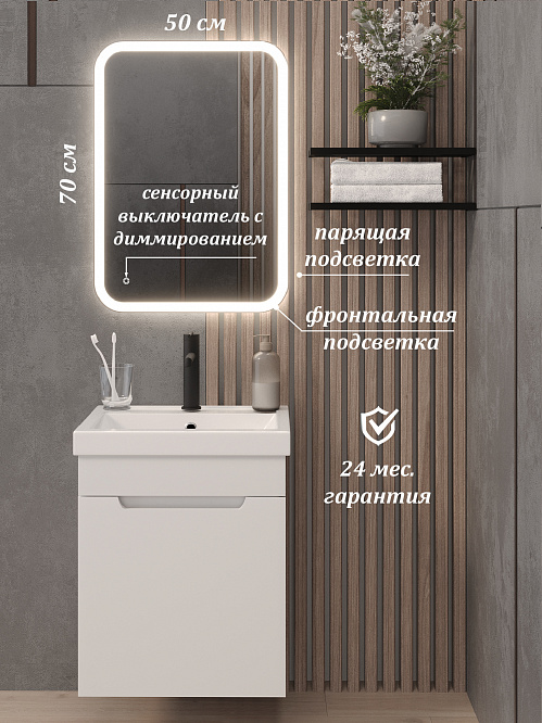 Зеркало с подсветкой КАПЕЛЛА (50*70 /70*50) /универсальное/ AQUA DE MARCO